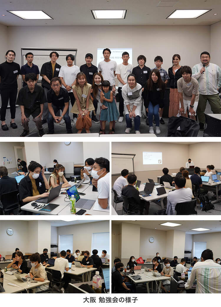 東京勉強会の様子