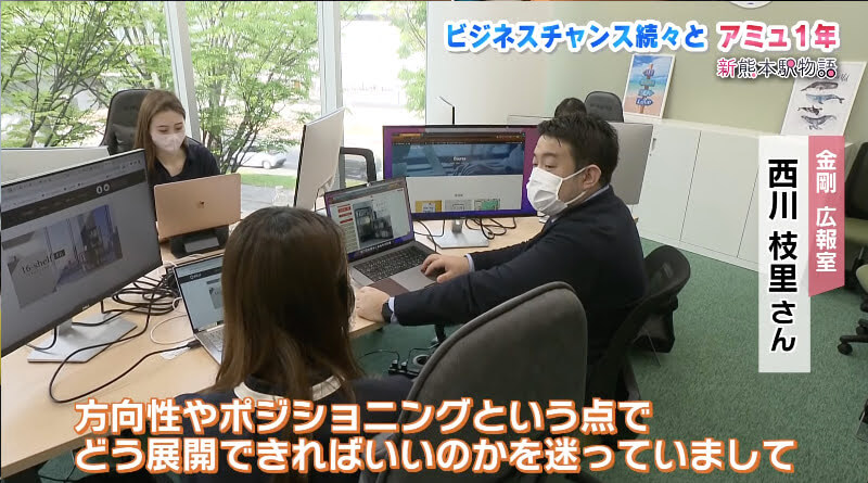 地元企業との取り組みのTV